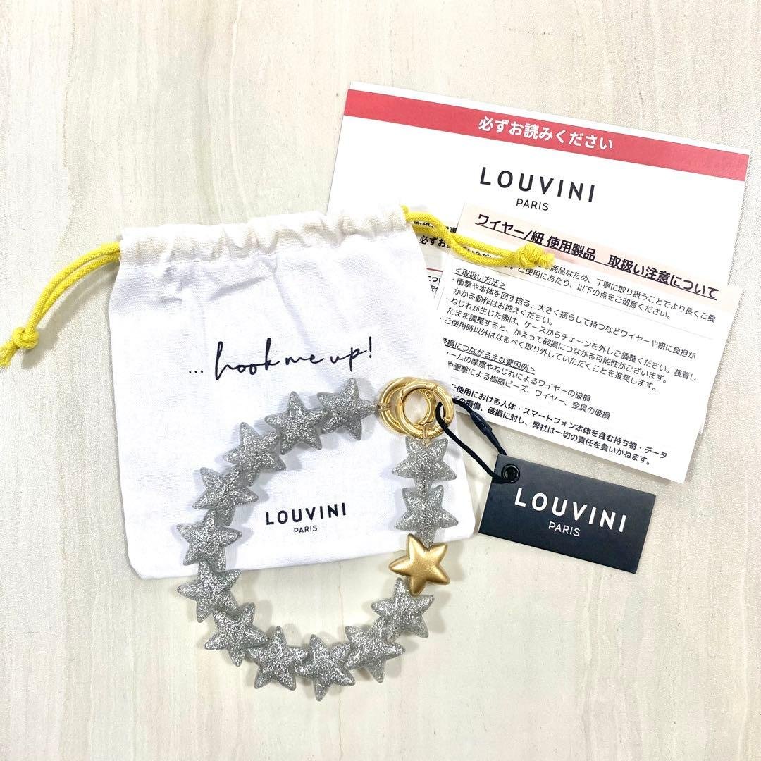 【未使用】LOUVINI PETIT ETOILE SILVERハンドストラップ