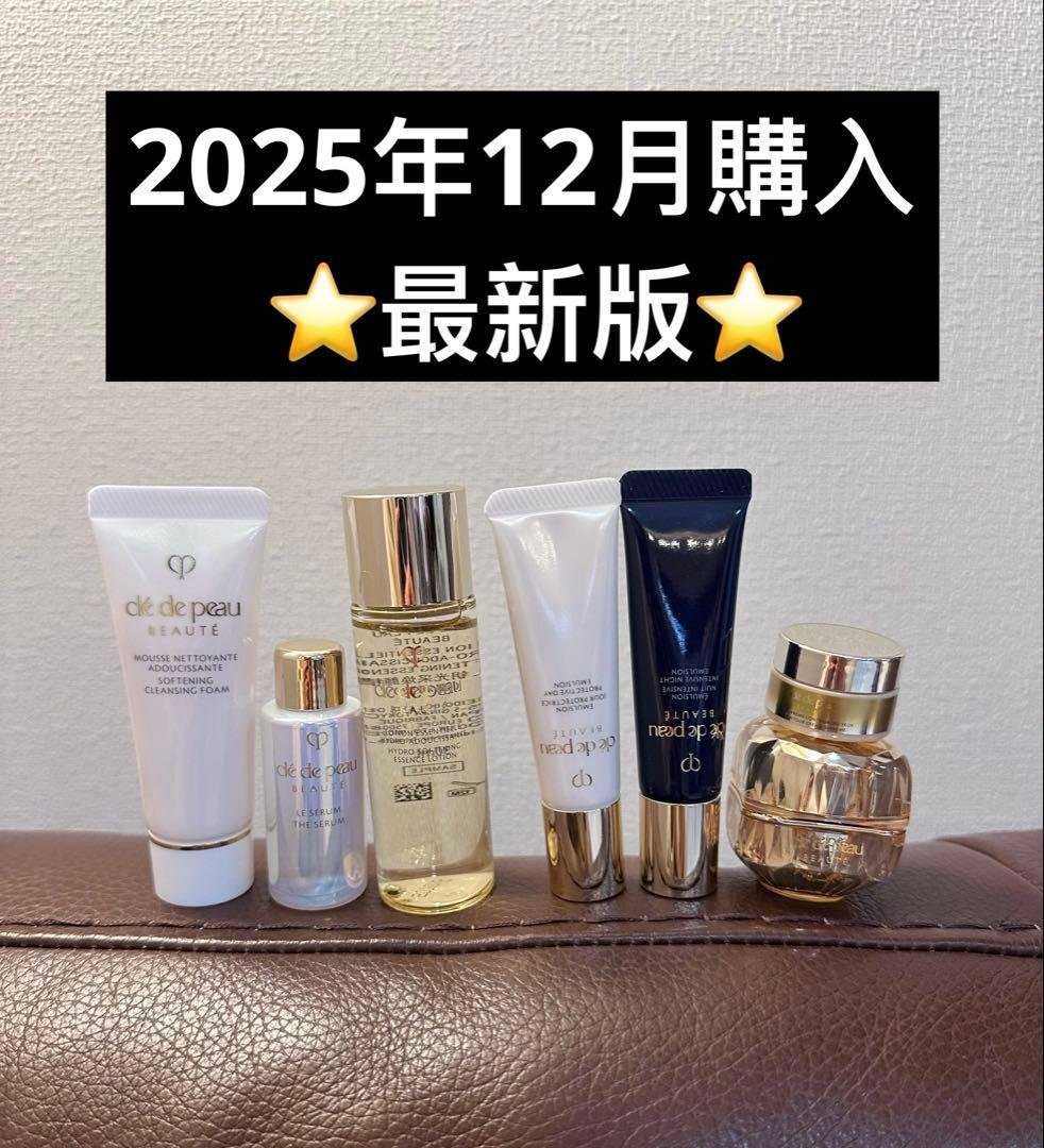 27499円相当⭐クレドポーボーテ♡ラ・クレーム♡特製サイズラディアンス