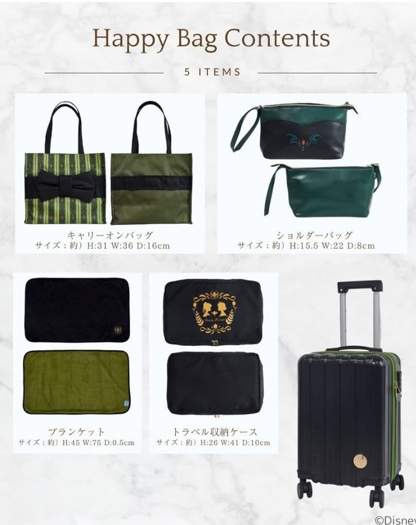 しまむら ちはる ハッピーバッグ キャリーケース＆ジュエリーBOXセット アナ