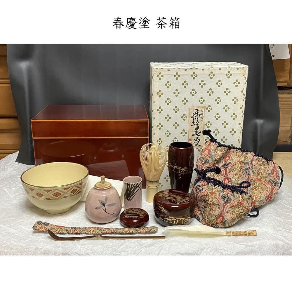 春慶塗 利休茶箱 野点 茶箱 抹茶碗 杉田祥平 振出 巾筒 棗 【k3374】