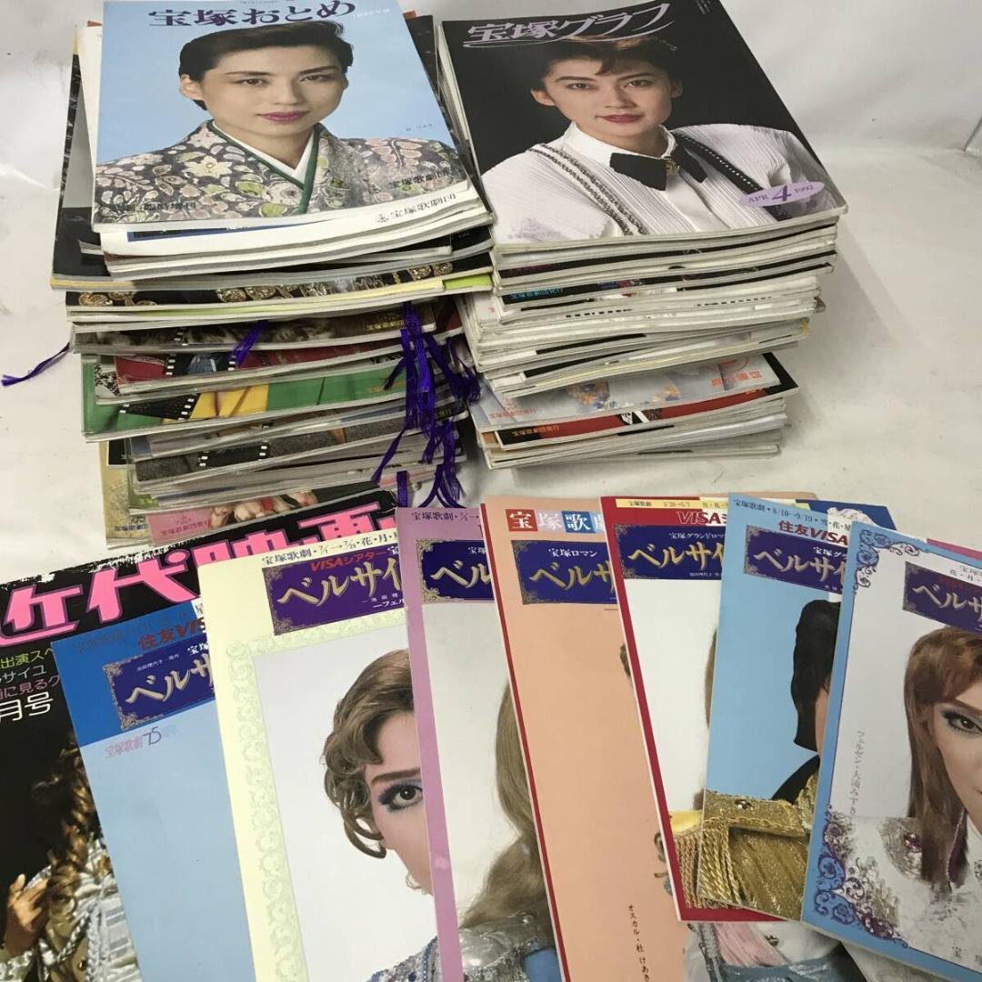 【宝塚雑誌】宝塚グラフ 宝塚おとめ 宝塚ステージ アルバム等
