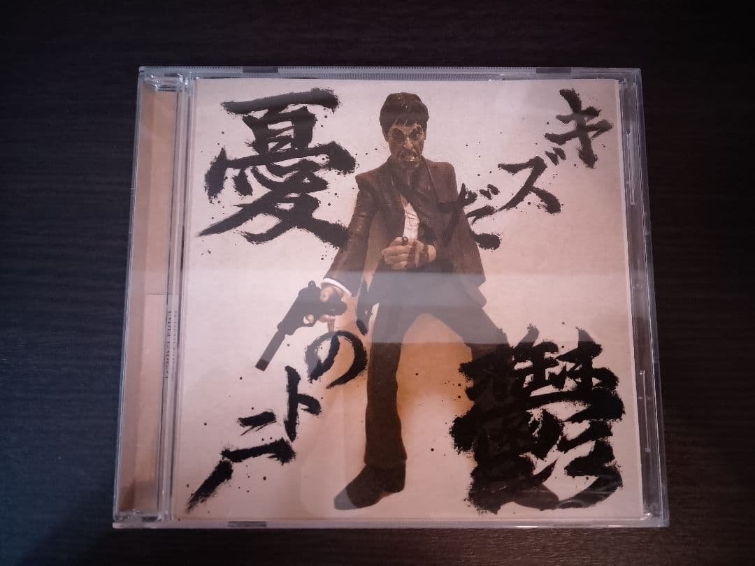 剣 桃太郎　憂鬱 CD 激レア　般若　妄走族