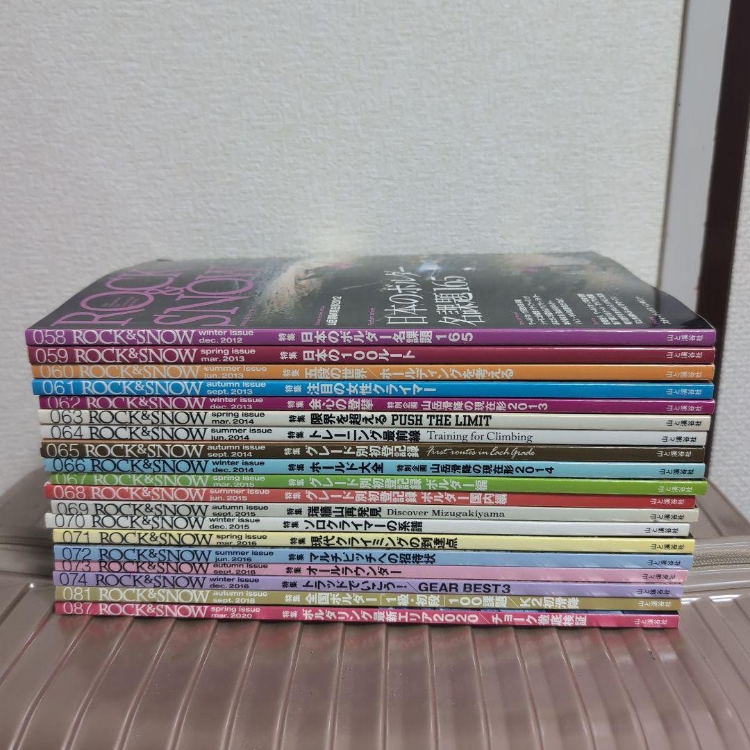 ROCK& 64〜74.81.87巻　計13巻セット