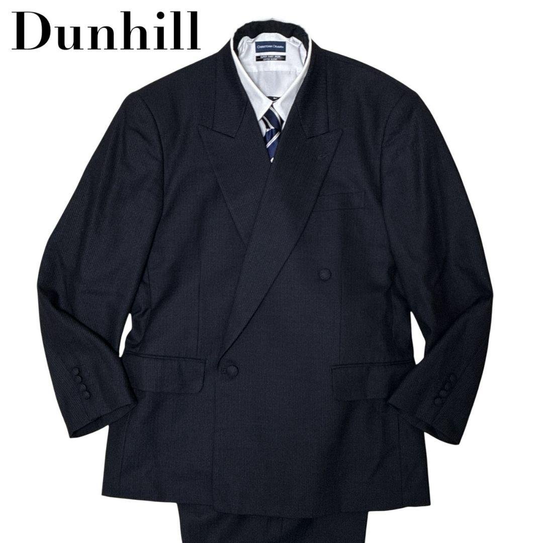 【美品】dunhill ダンヒル セットアップ 高級スーツ上下 ストライプ
