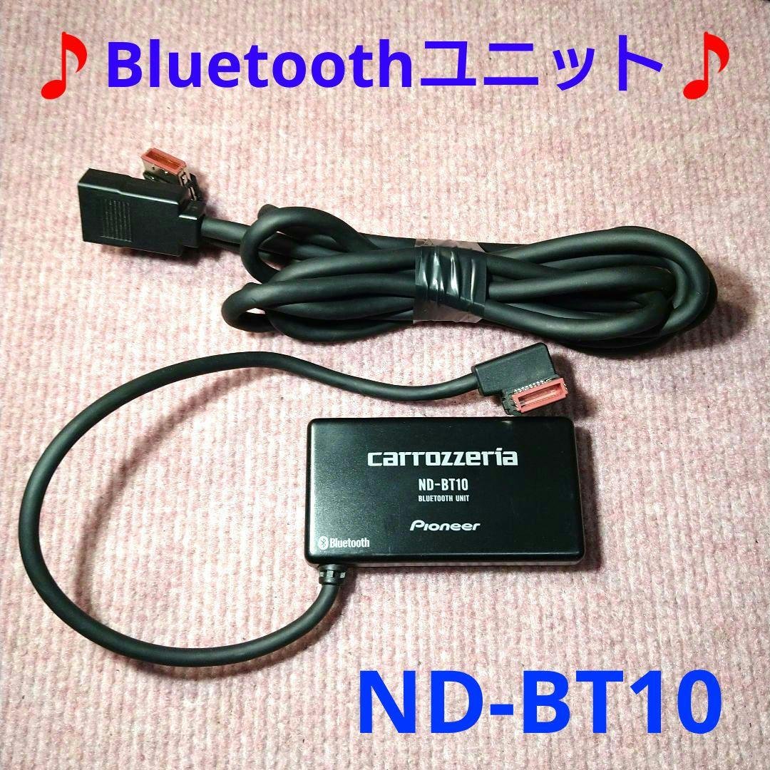 Carrozzeria Bluetoothユニット ND-BT10 パイオニア