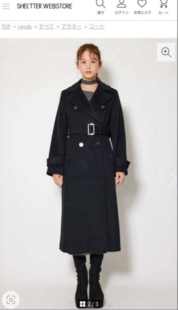 【rienda】ダブルカラーシェイプドチェスターコート