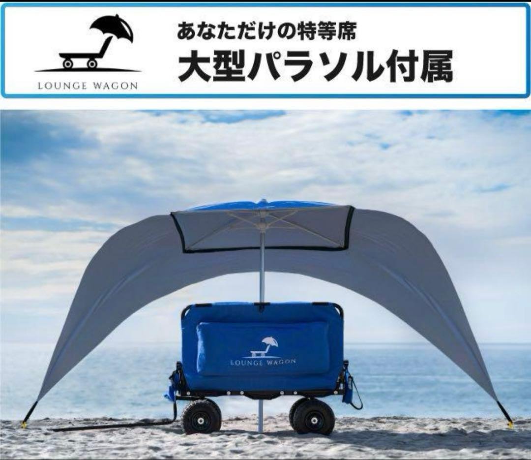 MCRラウンジワゴン