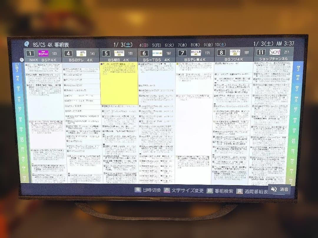 43U7H　ハイセンス 43型 4K液晶テレビ プラドマン