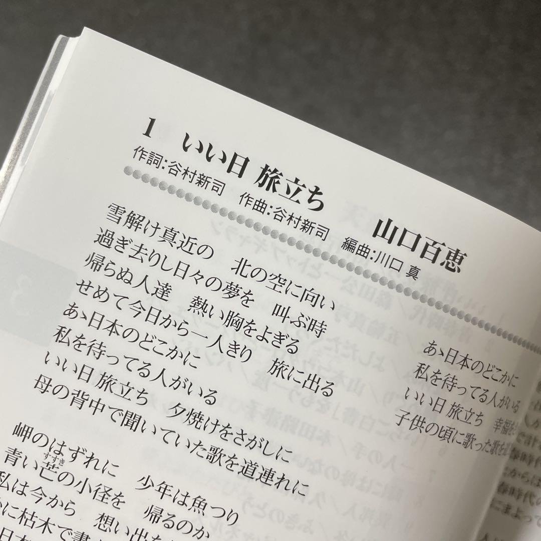 【匿名配送・配送補償あり】大ヒットしたJ-POP・歌謡曲・演歌などを集めたCD
