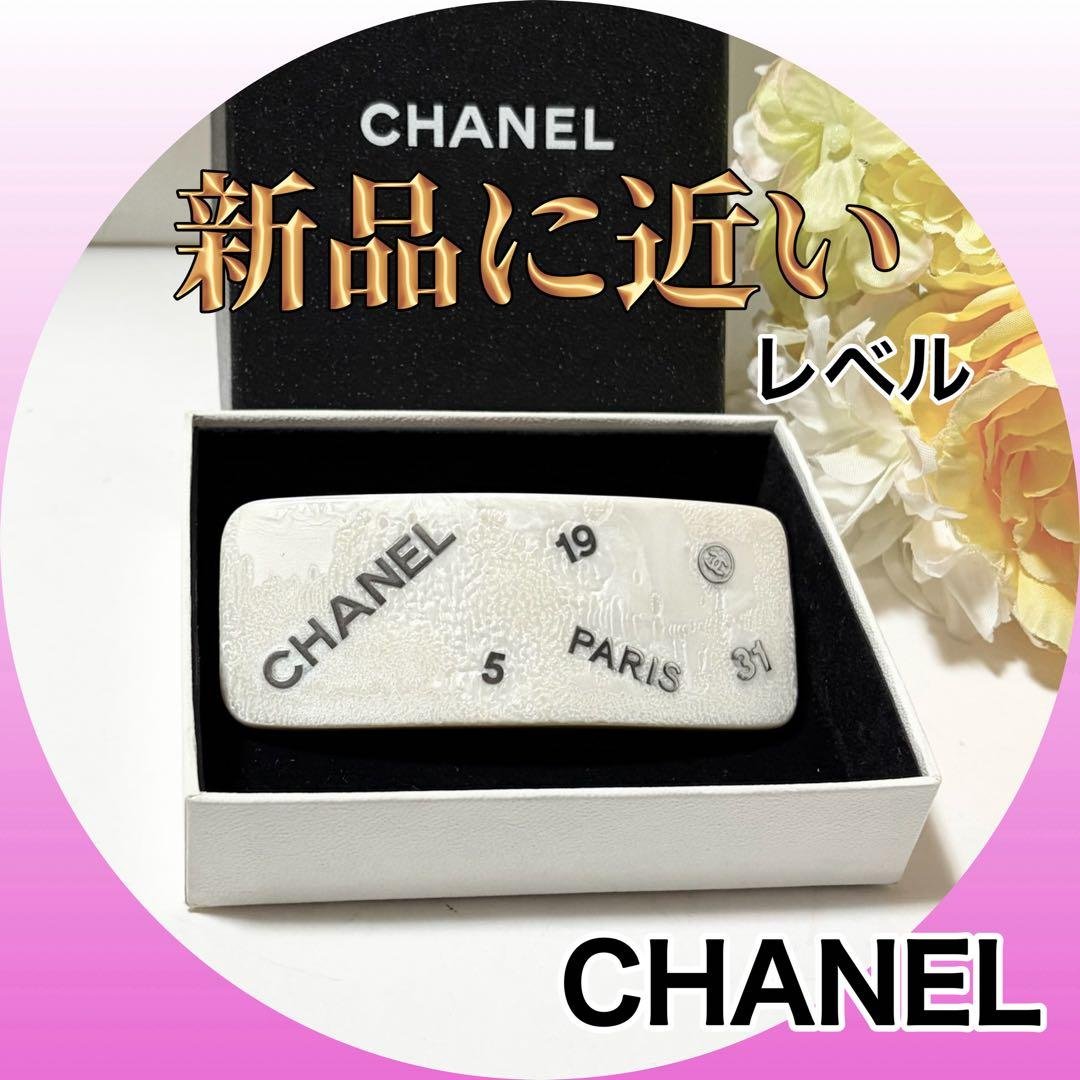 値下不可‼️【人気‼️可愛いさ独り占め‼️】シャネル　バレッタ　ホワイト