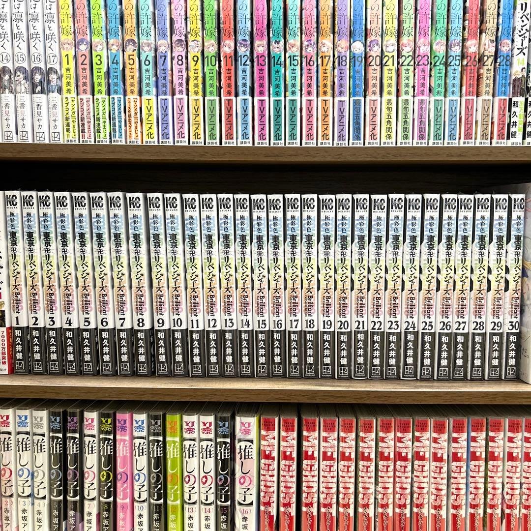 極彩色　東京リベンジャーズ　1〜30（全巻初版帯付き未開封）