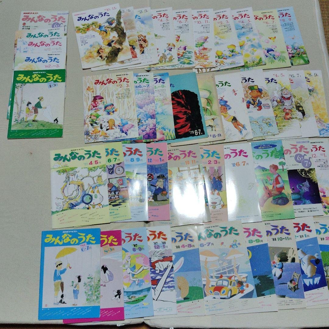 NHKテキスト　みんなのうた　45冊セット