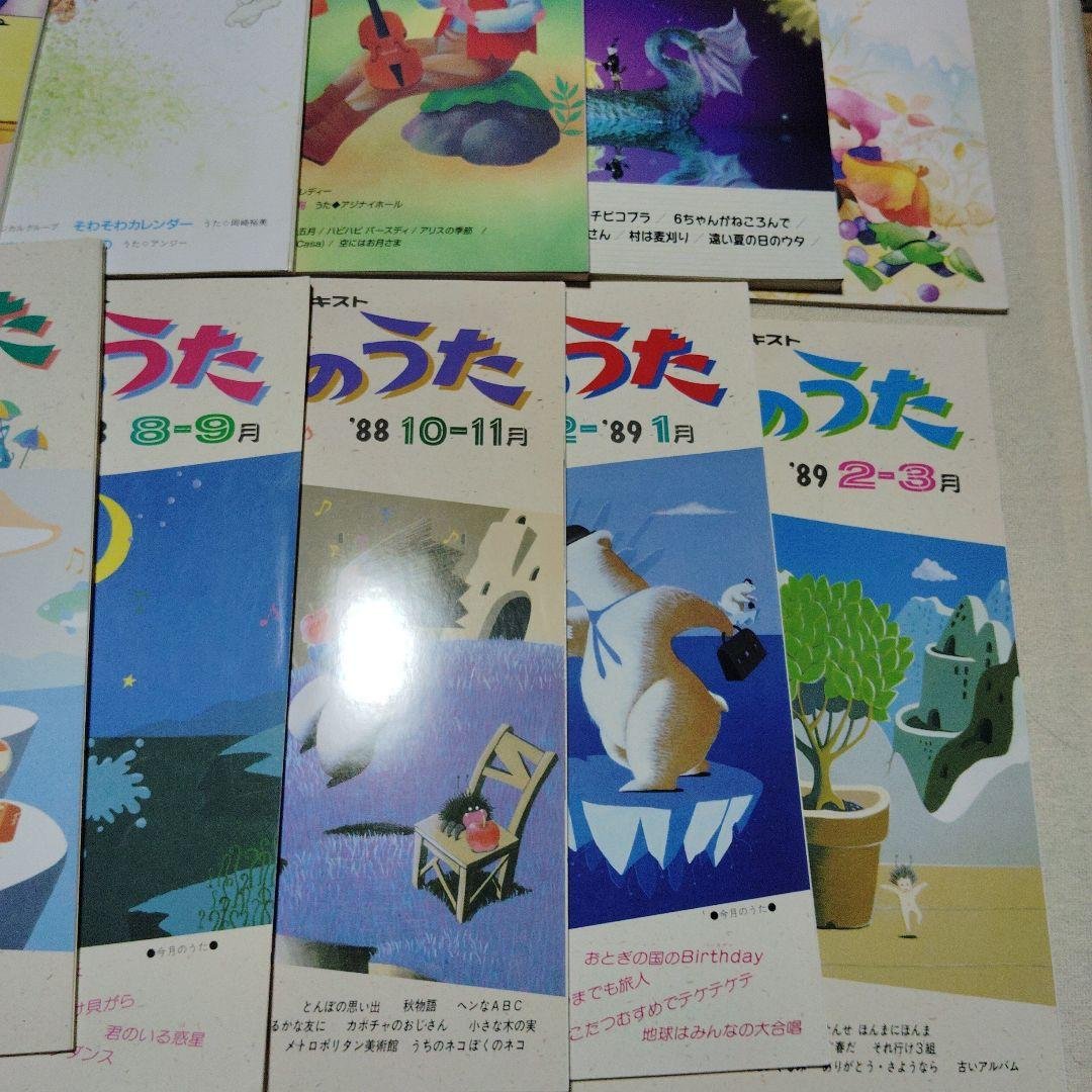 NHKテキスト　みんなのうた　45冊セット