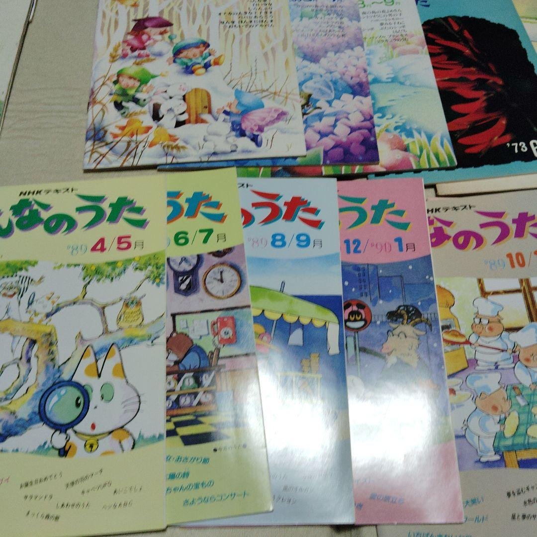 NHKテキスト　みんなのうた　45冊セット