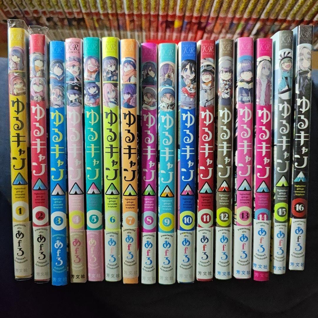 ゆるキャン△　16巻セット