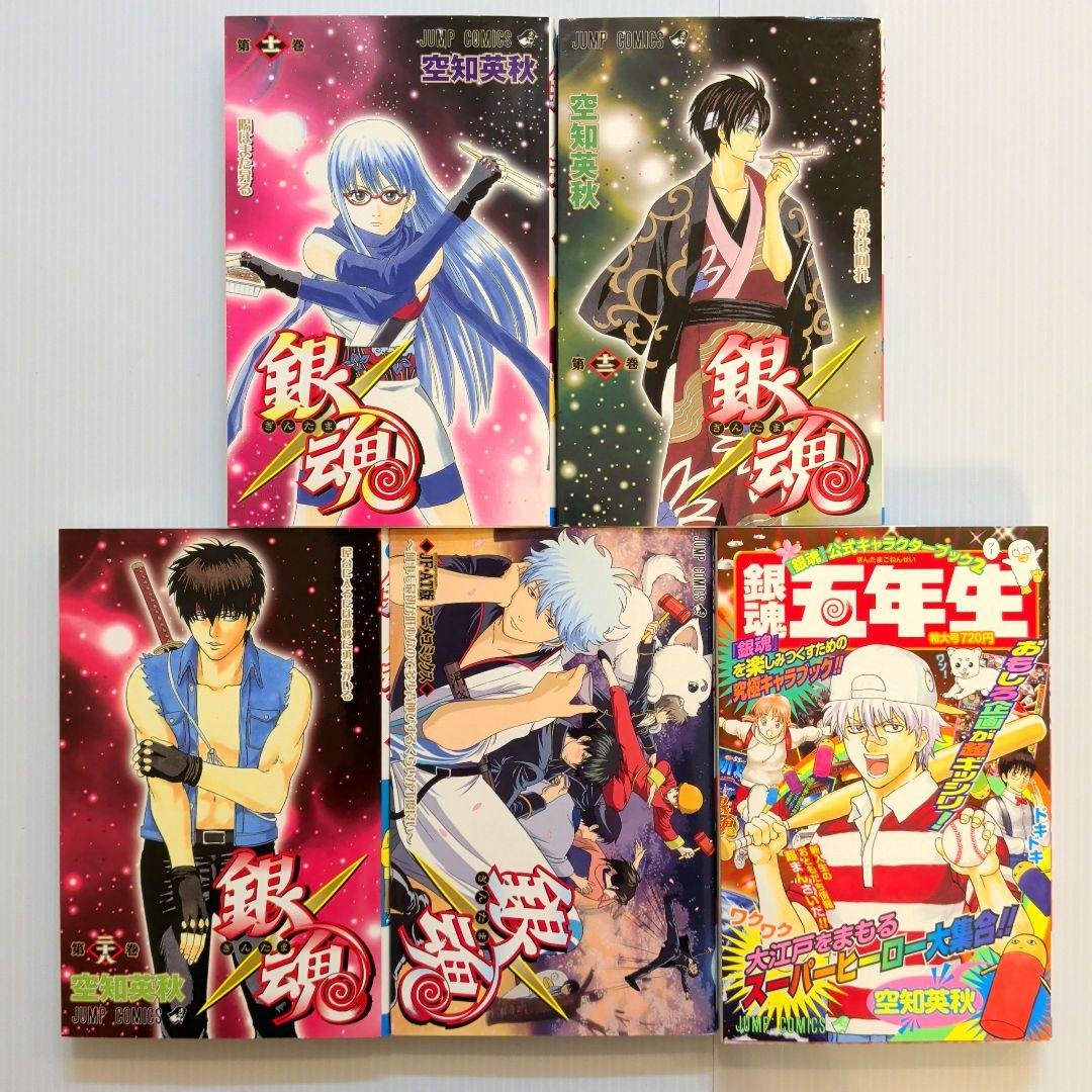 銀魂 関連本 9冊セット【希少本】【特典完備】