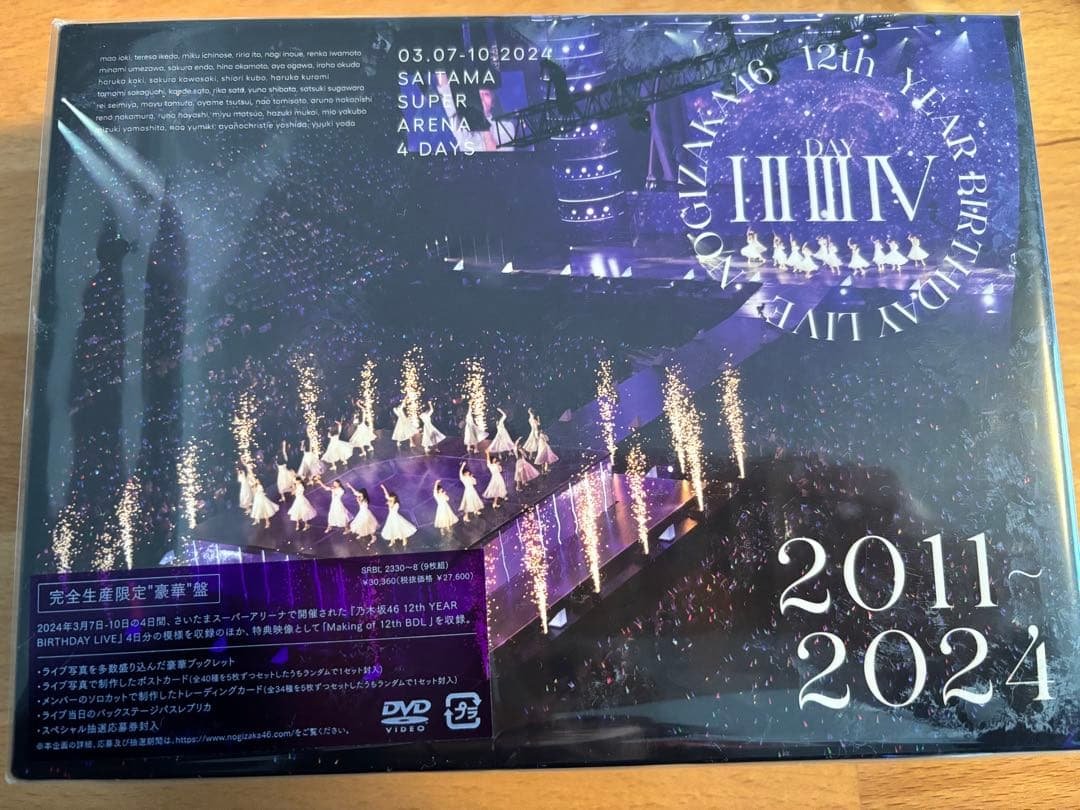 乃木坂46 12th YEAR BIRTHDAY LIVE DVD9枚組