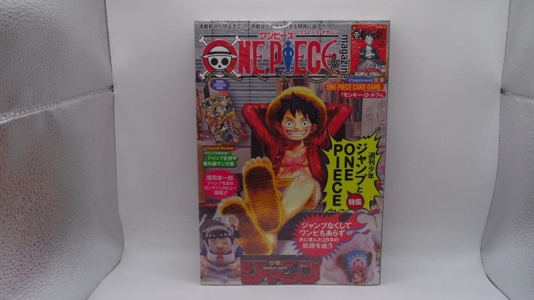 【未開封品】ワンピース　マガジン　20号　シュリンク未開封