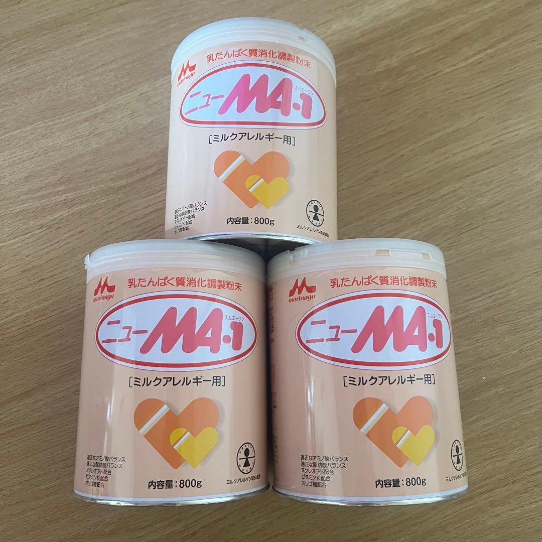 MA-1 ニューマ-1 ミルクアレルギー用 800g 3缶セット