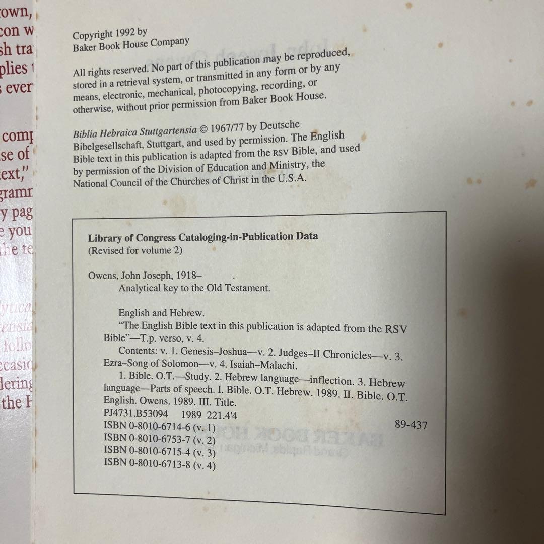 洋書 John Owens Analytical Key Old Testament