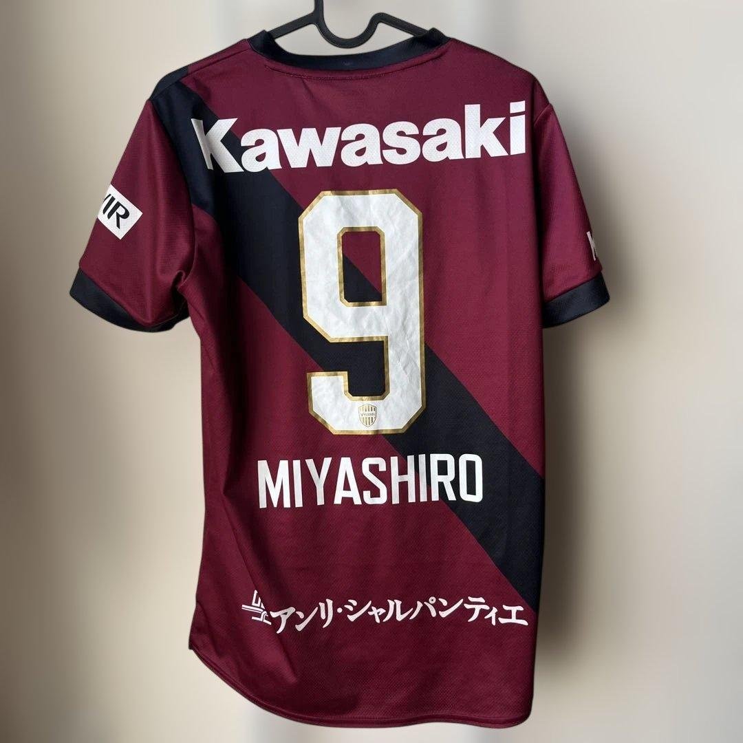 2025ヴィッセル神戸レプリカユニフォーム　宮代