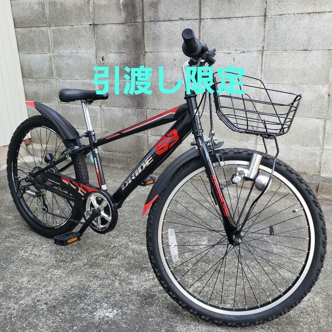「引き取り限定」あさひ　ドライド24インチ　ブラック/レッド