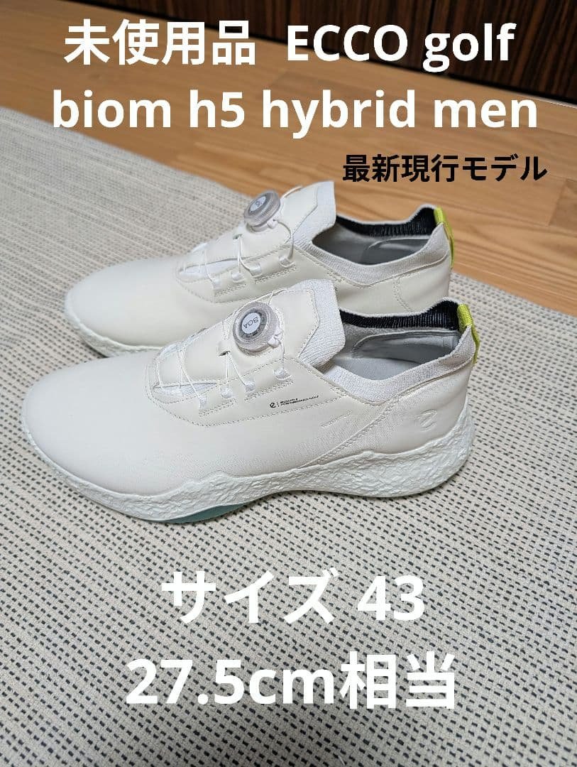 エコー　ゴルフシューズ　未使用　biom h5 hybrid サイズ27.5cm
