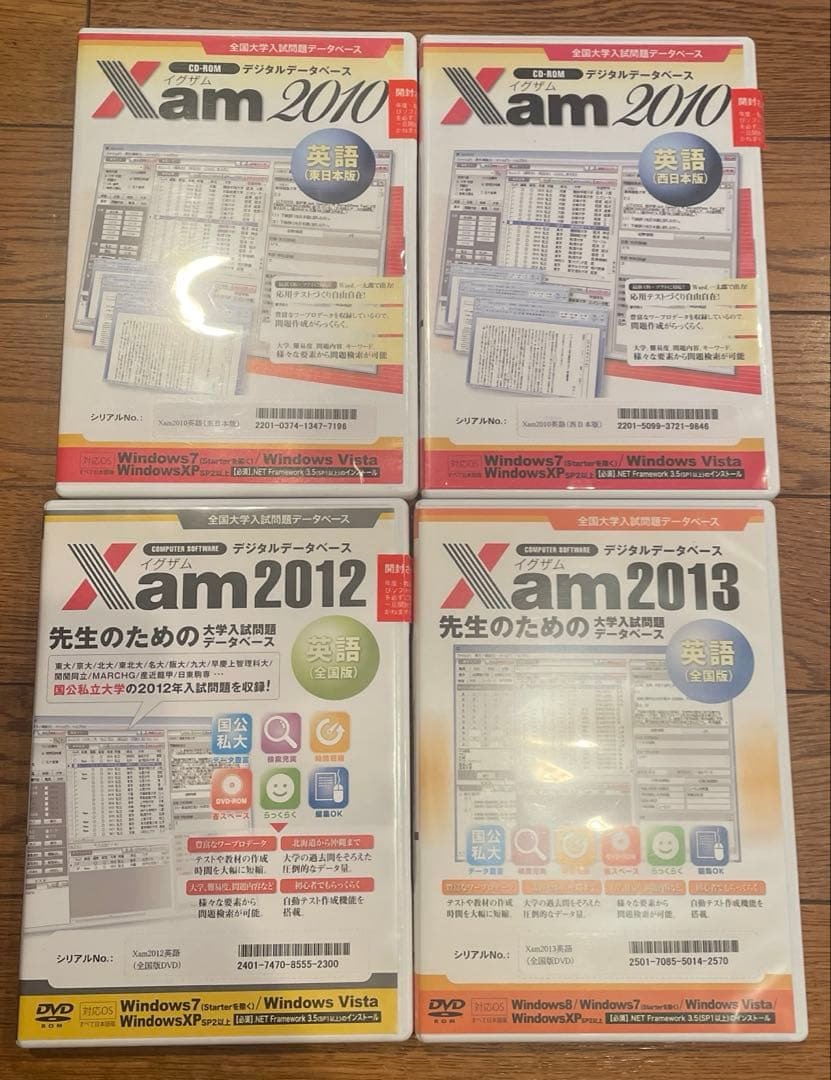 イグザム英語CD2010.2013.2016(2010東西)