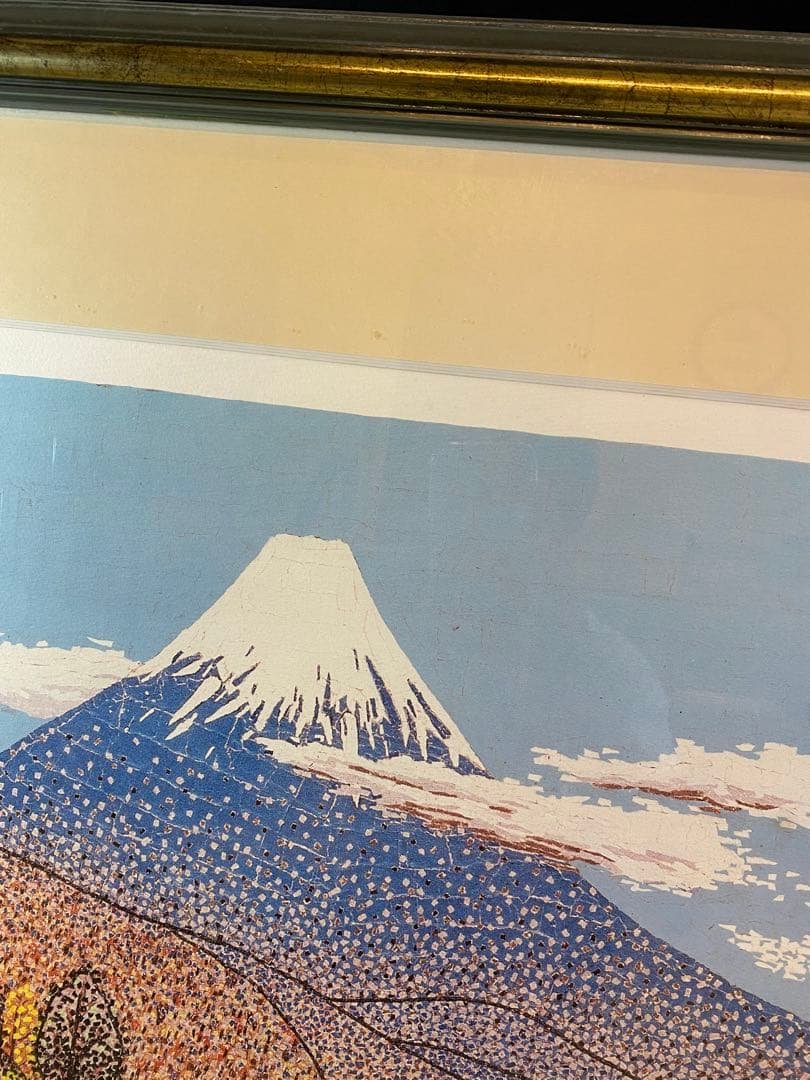 【額縁付き】山下清 日本平の富士 セリグラフ絵画