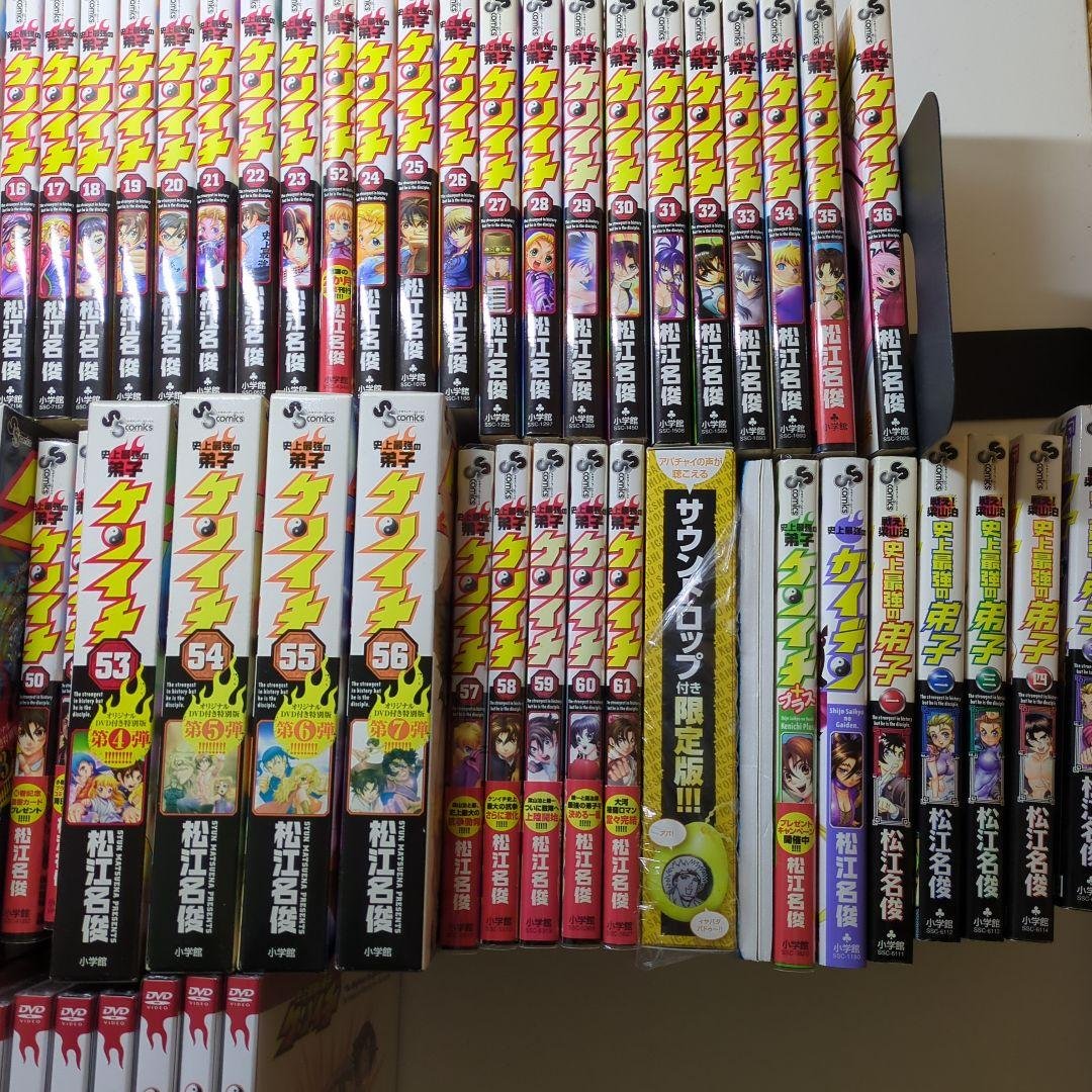 【史上最強の弟子ケンイチ】 合計68冊＆初回生産版DVD1~13