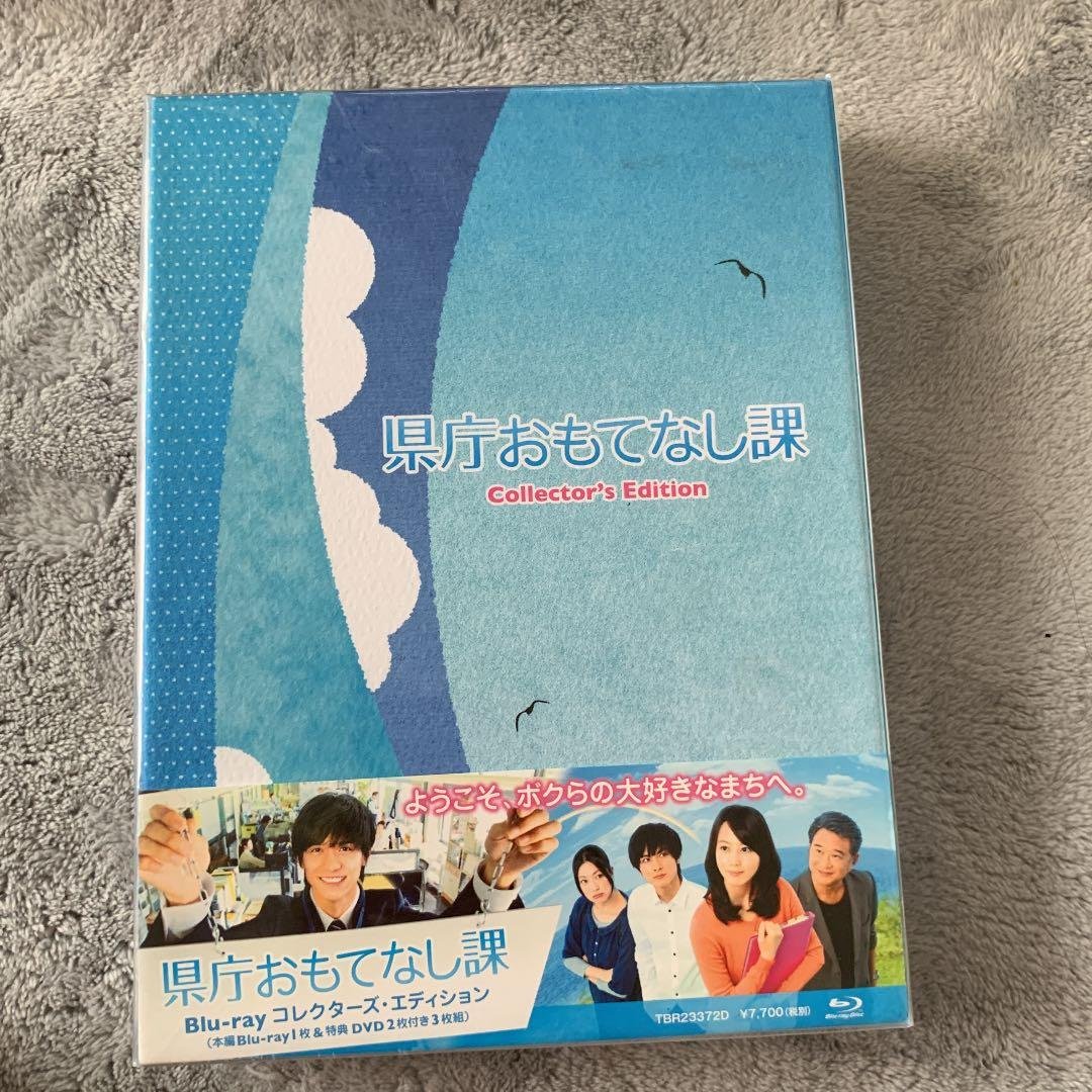 県庁おもてなし課 コレクターズ・エディション('13映画「県庁おもてなし課」製…