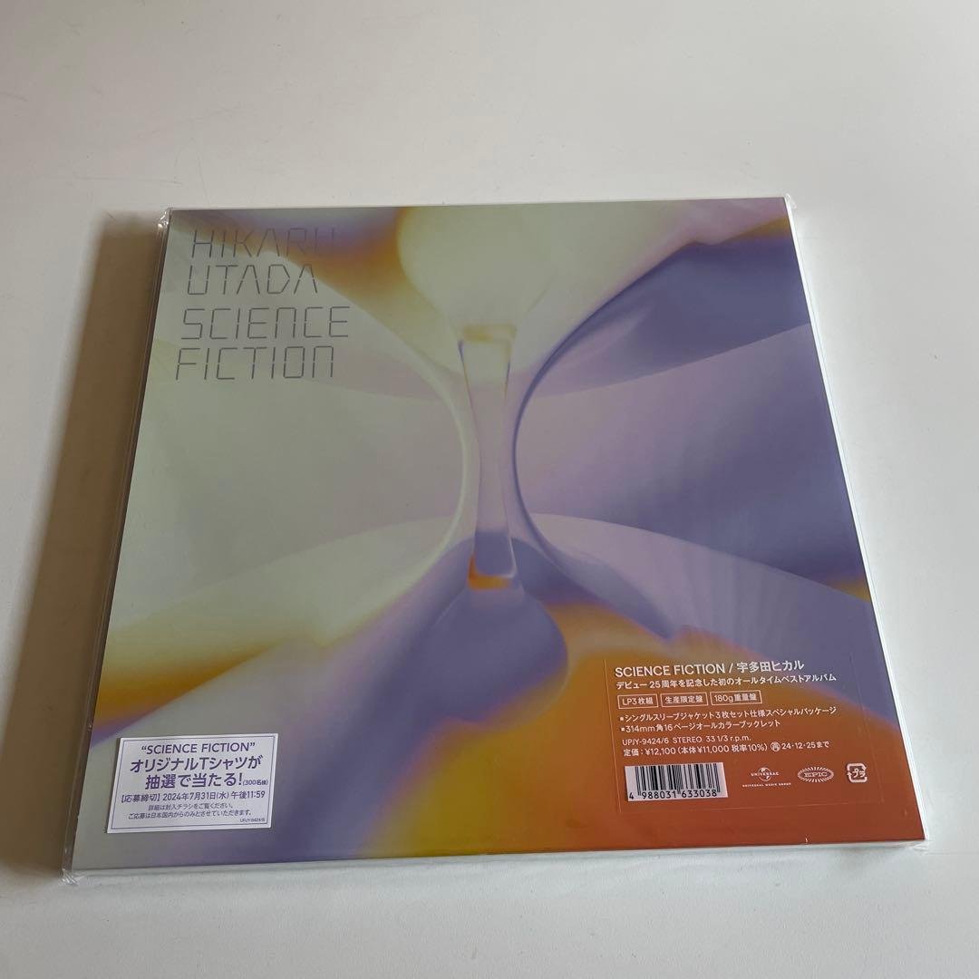 宇多田ヒカル SCIENCE FICTION 生産限定盤 3枚組 Analog