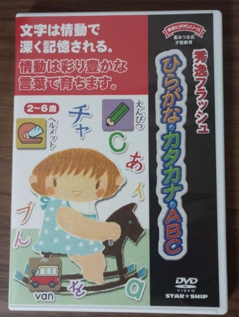 【秀逸フラッシュDVD】ティンカーベル９巻セット☆取り組みノート付き☆星みつる☆