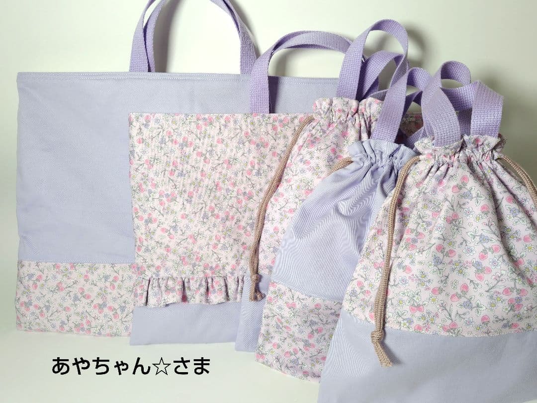 入園入学 レッスンバッグ 上履き入れ 靴袋 防災頭巾入れ いちご花柄