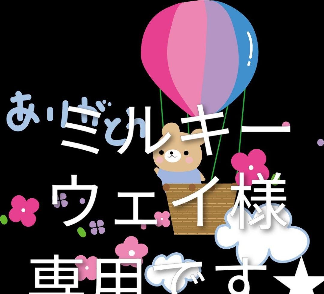 ミルキーウェイです★