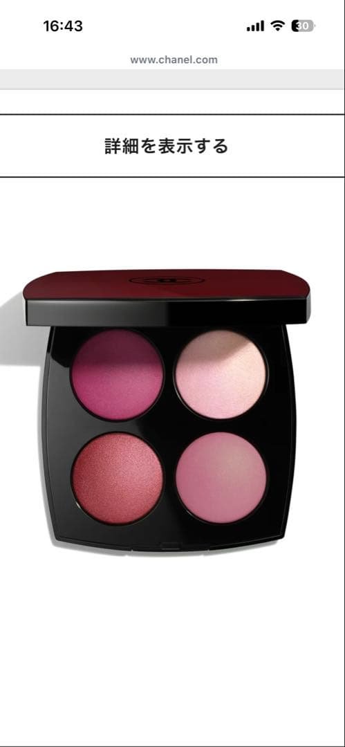 完売品！シャネル ルージュ ヌワール コンフィダンス　アイシャドウパレット 4色