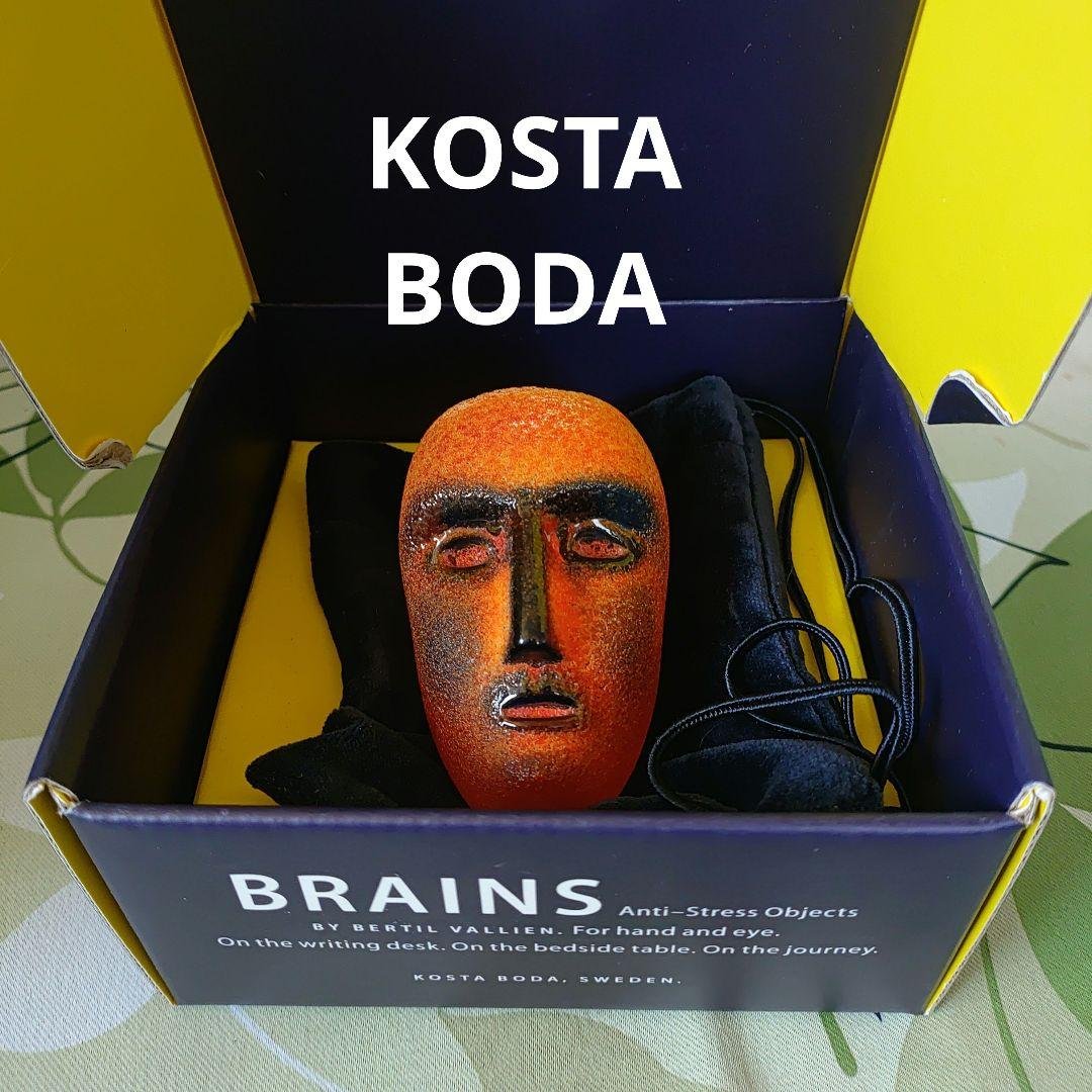 Bertil Vallienによるフロストガラスコスタボダブレイン