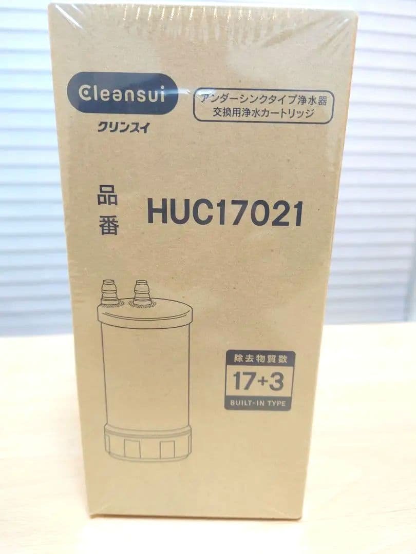 クリンスイHUC17021 アンダーシンクタイプ浄水器 純正浄水カートリッジ