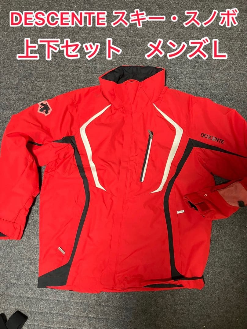 デサントスキーウェア　DESCENTE 上下セット メンズL 美品　格安出品