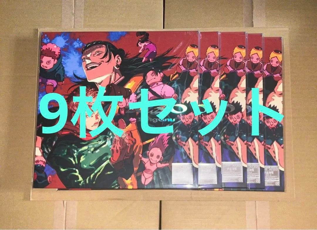 9枚セット【期間生産限定盤】CD AIZO King Gnu キングヌー