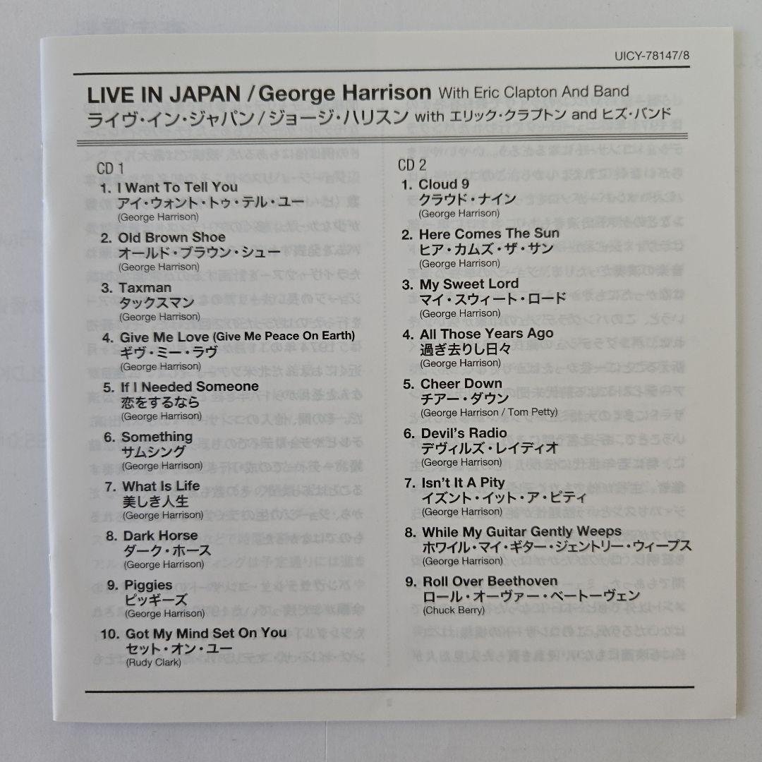 ジョージ・ハリスン／ライブ・ジャパン　紙ジャケットSHM-CD