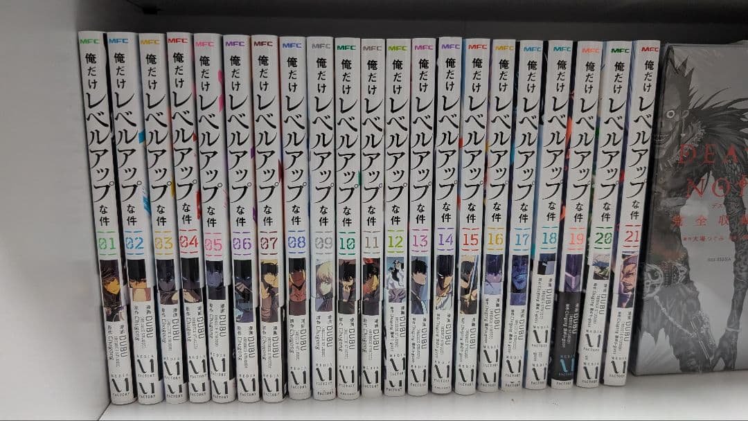 俺だけレベルアップ な件　21巻セット