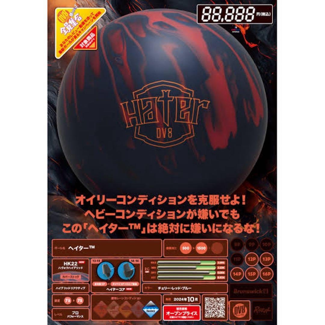 【新品未使用】ヘイター15ポンド