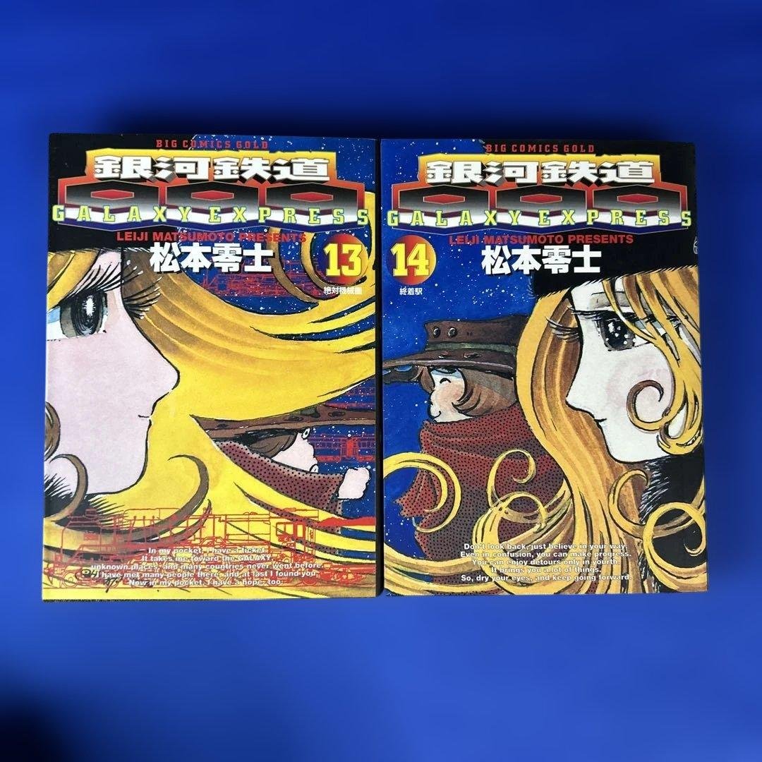 【稀少】サイン入　GALAXY EXPRESS 銀河鉄道999」14巻BOX