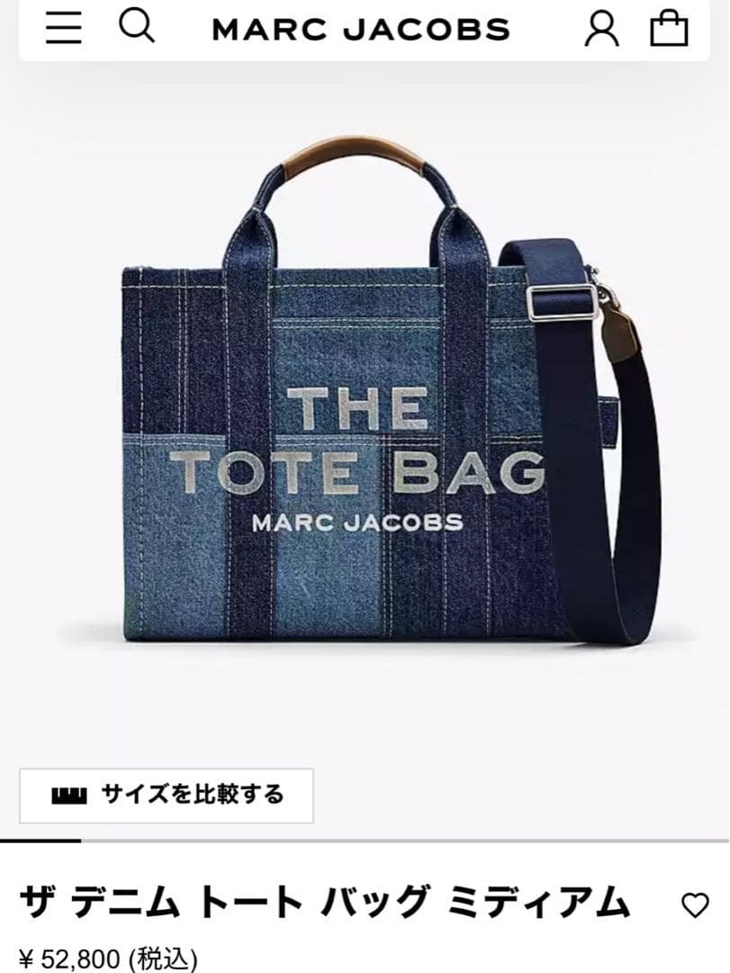 MARC JACOBS デニム トート バッグ ミディアム