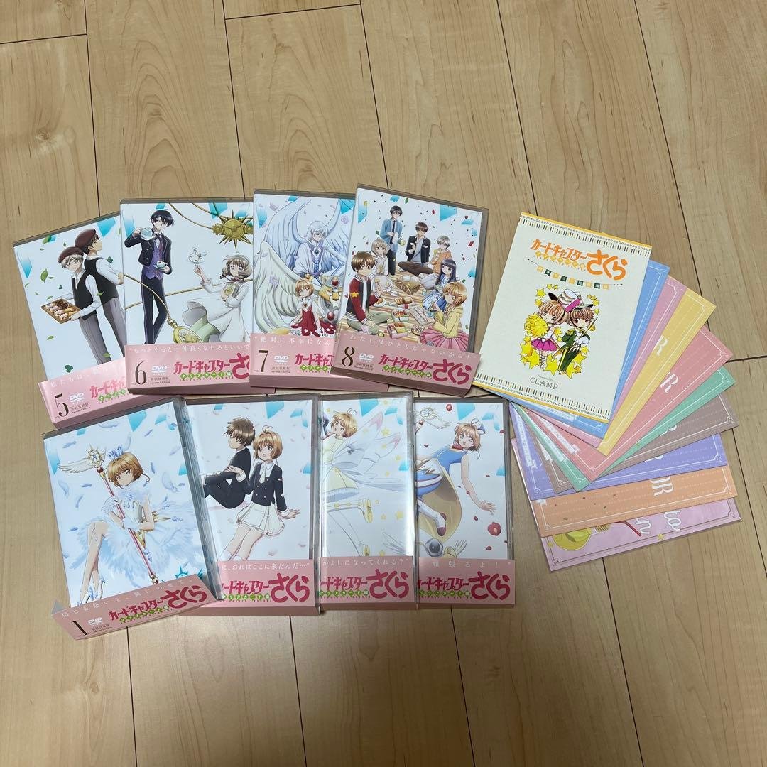 カードキャプターさくら クリアカード編 DVD 全8巻セット