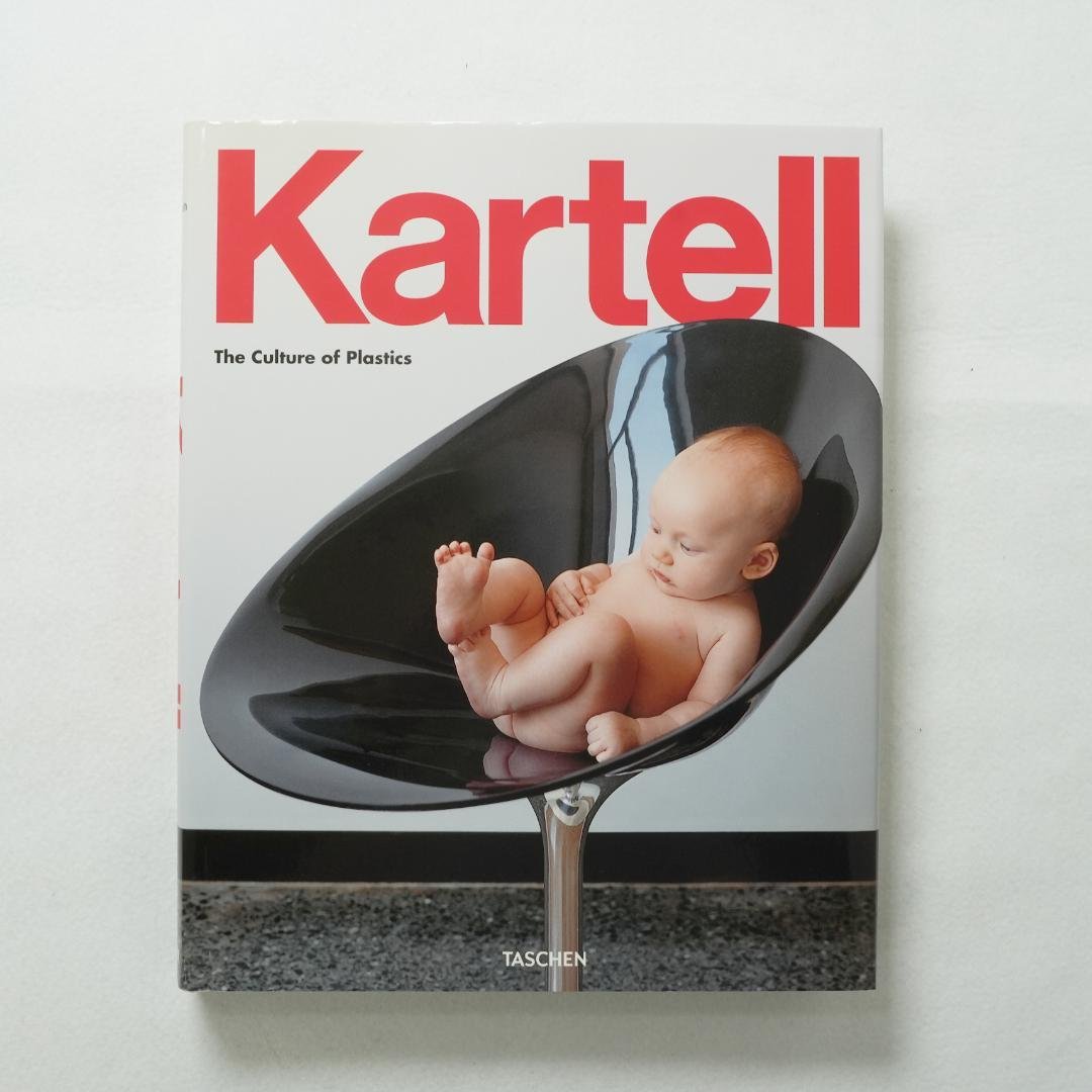 Kartell The Culture of Plastics カルテル歴史本