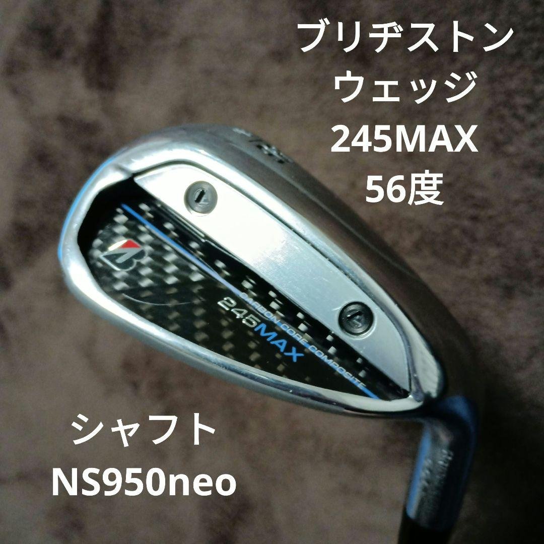 ブリヂストン　ウェッジ　245MAX