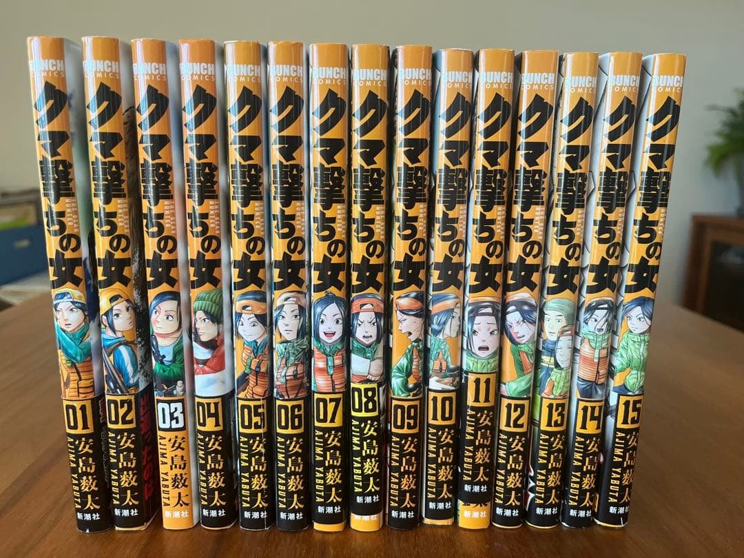 クマ撃ちの女 1巻から15巻のセット