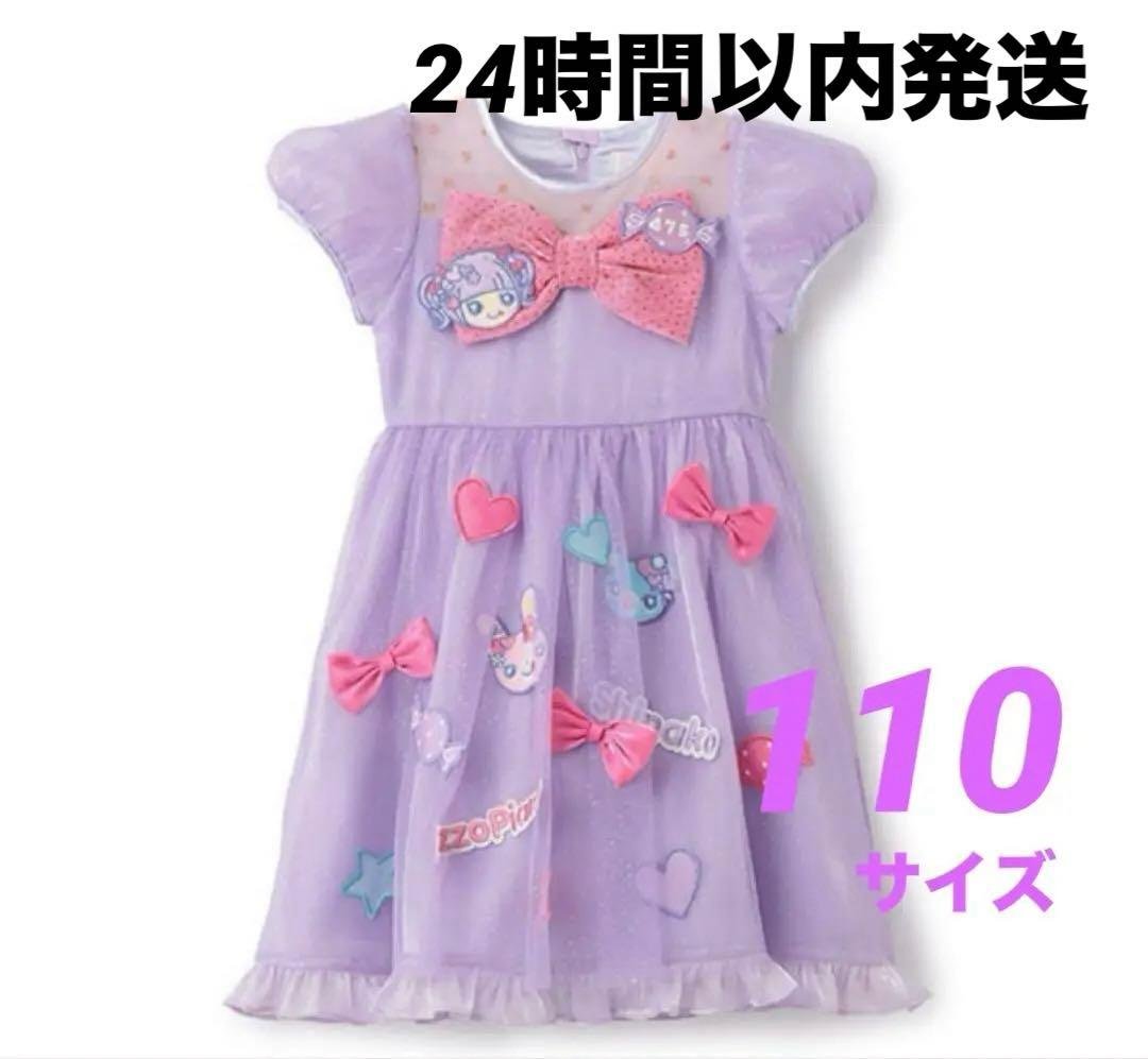 しなこちゃん　メゾピアノ　コラボ　ワンピース